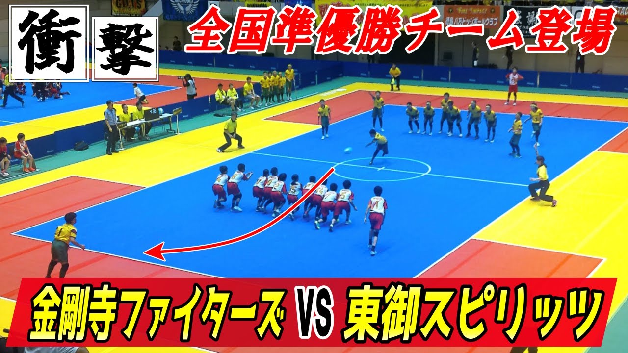 【ドッジボール】第34回 夏の全国大会決勝T　金剛寺ファイターズ(広島県代表)vs東御スピリッツ(長野県代表)