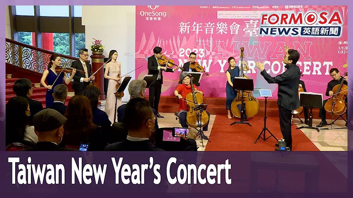 World-renowned musicians to light up the stage at fifth edition of Taiwan New Year’s Concert - DayDayNews