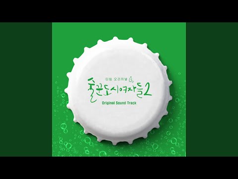 Soju is a city (소주 is 도시)