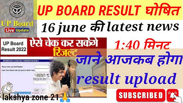 up board result 2022 latest news|up board 10th or12thresultsupboard2022|upboard results kaise dekhe|