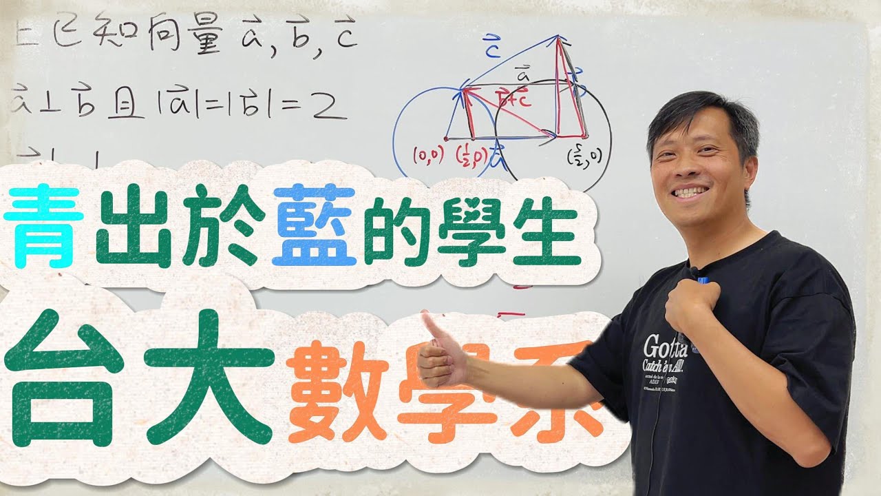 看完他的解法，我只能說：青出於藍，更勝於藍！