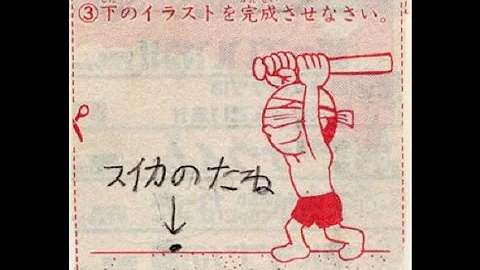 腹筋 崩壊 テスト 珍 回答 集
