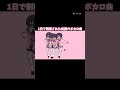 1日で削除された伝説のボカロ曲 Shorts バズれ 1日で削除された伝説のボカロ曲 Shorts バズれ