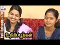 Uthiripookkal tamil serial  episode 179  chetan  vadivukkarasi  manasa  home movie makers