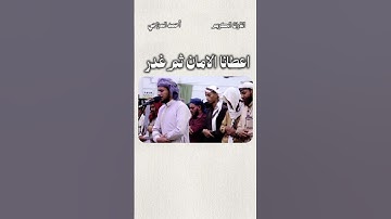 ما تيسر من سورة هود للقارئ احمد المزجاجي #quran #اكسبلور #المصمم_يوسف #احمد_المزجاجي