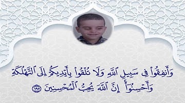 سورة البقرة - الربع الرابع من الجزء الثاني ( الآيات من 189 إلي 202)
