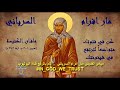 ميامر القديس مار افرام السرياني                     