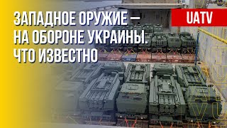 Поставки вооружения для защиты Украины. Марафон FreeДОМ