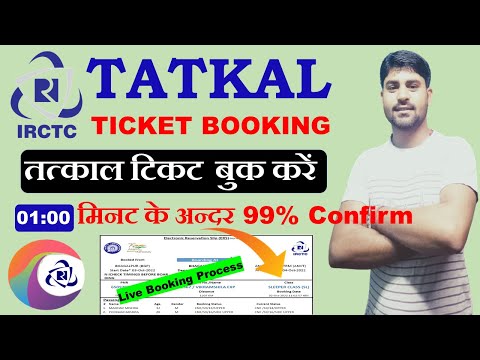 Tatkal Ticket Kaise Book Kare || How To Book Tatkal Train Ticket 2022 #Irctc tatkal ticket book kre