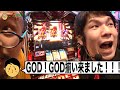 【21日目後編】アナザーゴッドハーデス[ブーメラン学園杉村の杉パチ日記（おまめサンシローのまめパチ日記）/ゴラッジョTV]