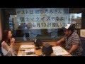 【文化放送 ヒゲとノブコの1分劇場 2015.06.06】#17 Another Ver