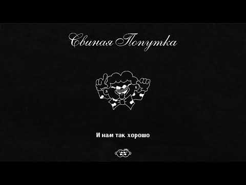 Второй Ка - Раз два (Lyric Video)