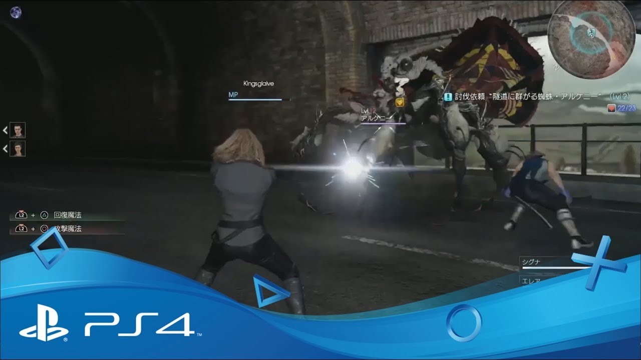 playstation 3 Final Fantasy XV | Multiplayer Expansion: Comrades TGS 2017 Trailer | PS4