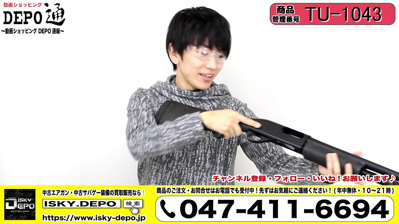 DEPO通】マルゼン M870 ライブカート ガスショットガン【ISKY.DEPO動画