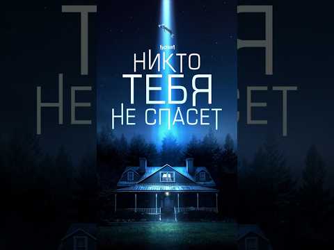 «Никто тебя не