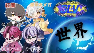 【スプラトゥーン3】SLVカスタム　れんしゅう【Vtuber/星羊おメガ】