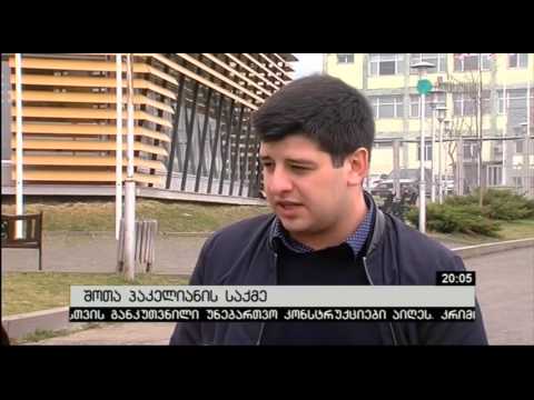 პაკელიანის საქმე - მაესტრო  03.40.16