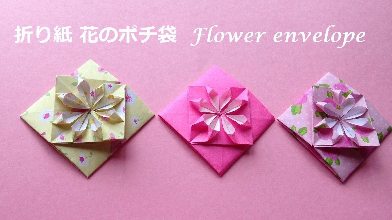 折り紙 1枚 花のポチ袋5 簡単な折り方 Niceno1 Origami Flower Envelope Tutorial Youtube