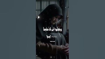اكتب شئ تؤجر عليه♥🦩|اسمع بقلبك هذا الجمال❤|سوره التوبه|محمد صديق المنشاوي#كرومات_قرآن#قرآن#قران_كريم