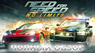 NFS No Limits - полный обзор!