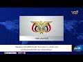 مصدر حكومي بدء تسليم مرتبات شهر يناير للقطاع المدني وتوجيهات باستكمال إجراءات صرف القطاع العسكري
