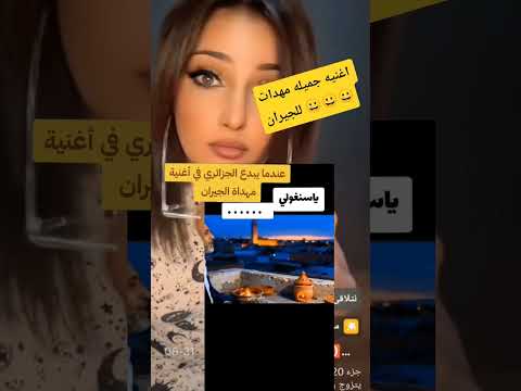 يا السنغولي اغنيه جميله مهداه للجيران الوكره الجميع دويتو تيك توك اكسبلور ولده العريفي