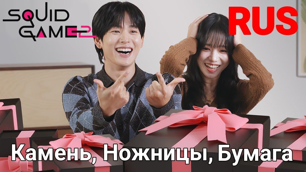 Им Ши-Ван (333) и Чо Ю-Ри (222) играют за призы по Игре В Кальмара 2  | Игра В Кальмара: Сезон 2