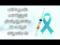 HPV Vaccine A Game-Changer || in the Fight Against Cancer || Telugu_Unfiltered || Explanatory Videos