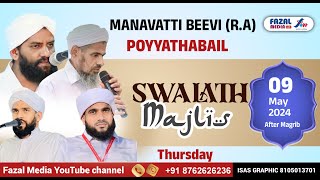 @ SAYYIDATH MANAVATI BEEVI POYYATHABAIL || SWALATH MAJLLIS || SAYYID SHAMSUDDEEN THANGAL GANDHINAGAR