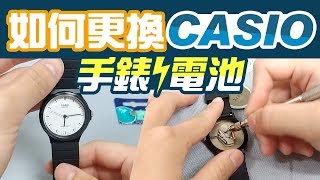 mq24 更換casio電池自己動手DIY，基本款卡西歐手錶交換換錶 ...