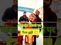 Free Game 🎁 | Customer Shocked😱 #mobileshop #shorts