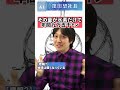 【悲報？】地球は軽くなっている