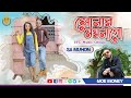 Shunar moynago    s a muhon  moe money  vip film club  latest bengali song 2020