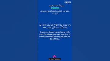 سوره بقره آیات 238 تا 240 | ترجمه انگلیسی فقط #قرآن