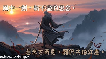 🗡️《Chasing the Sword》- @MeowWorld-q6m 💕 Een spannend en gepassioneerd epos over vechtkunst in oud...