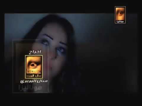 مياده البحراوي خلاص فضيتي يادار من هاي ميوزيك