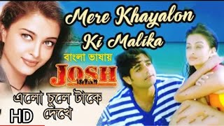 Mere Khayalon  | (Hindi Version Bangla) | Somrat Gamer Back |