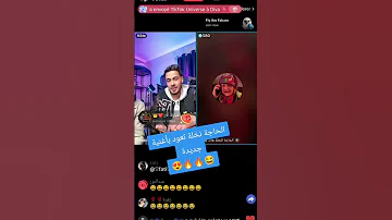 حاجة نخلة تغني اغنية ديدين كلاش تيسلا 