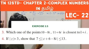 #TNClass12Maths|chapter 2 |complex numbers|lec-22| Exercise 2.5- 3,4
