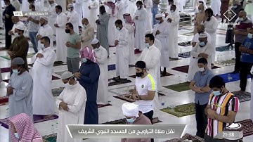 تلاوة تفوق الوصف للشيخ #خالد_المهنا​ #صلاة_التراويح​ ليلة ٢٠ #رمضان​ ١٤٤٢ [الإسراء ٥٣ الكهف ٢٦]