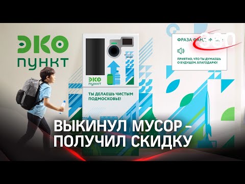 Как работают фандоматы в Подмосковье?