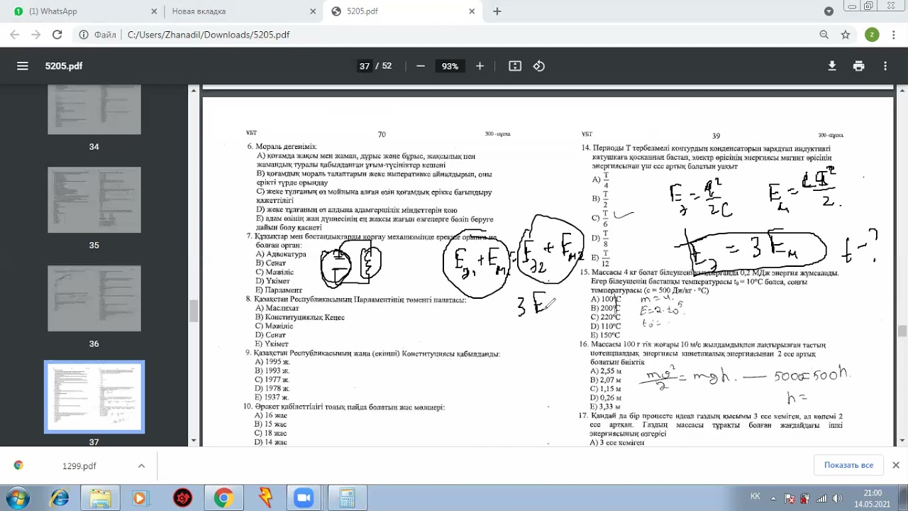 Физика тест 12