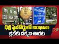 Delhi : ఢిల్లీ హైకోర్టులో జింఖానా క్లబ్ కు దక్కని ఊరట | NTV Telugu