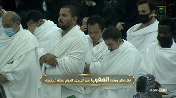 صلاة المغرب | للشيخ #فيصل_غزاوي ٦-٨ -١٤٤٣هـ | من سورة الأحزاب
