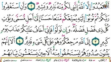 (01) تلاوة مباركة بصوت فضيلة الشيخ وديع حمادي اليمني سورة هود الآيات: 1-5