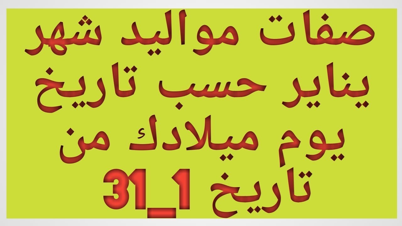 تحميل التقويم الميلادي 2020 صور Pdf تاريخ اليوم بالميلادي تقويم الاشهر الميلادية Calendar 2020 Calendar Eid Stickers