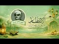 صوت مؤثر! الشيخ عبدالعزيز علي فرج | سور الانفطار والضحى والشرح والتين | جودة مثالية أكثر من رائعة