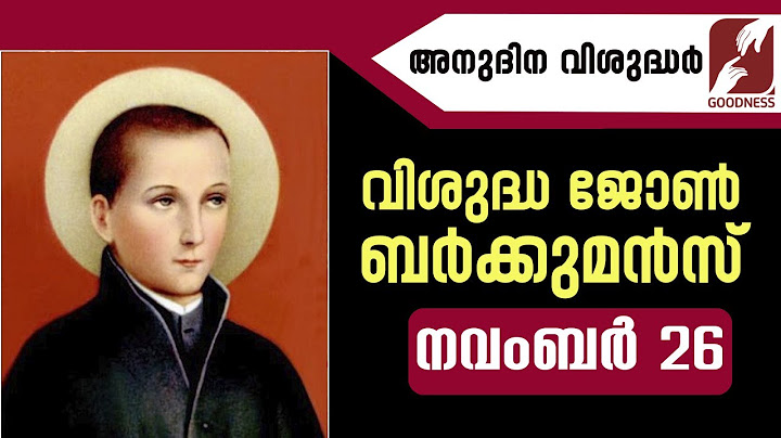 അനുദിന വിശുദ്ധർ | St John Berchmans|NOVEMBER 26|DAILY SAINTS|GOODNESS TV