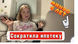 Влог / Сократила ипотеку / Минус ванна / Ремонт продвигается / Будни ипотечника