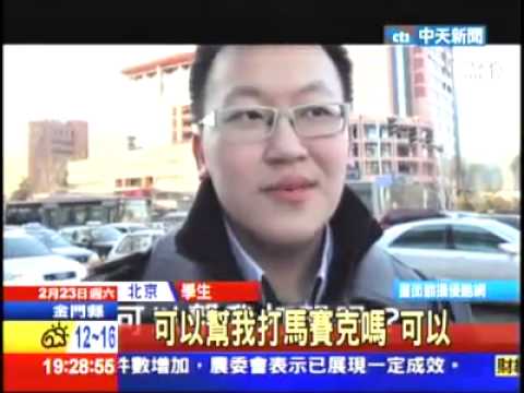 千萬不要叫記者幫你打馬賽克 Youtube 千萬不要叫記者幫你打馬賽克 Youtube